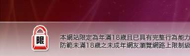 女優王國本網站限定年滿18歲方可瀏覽
